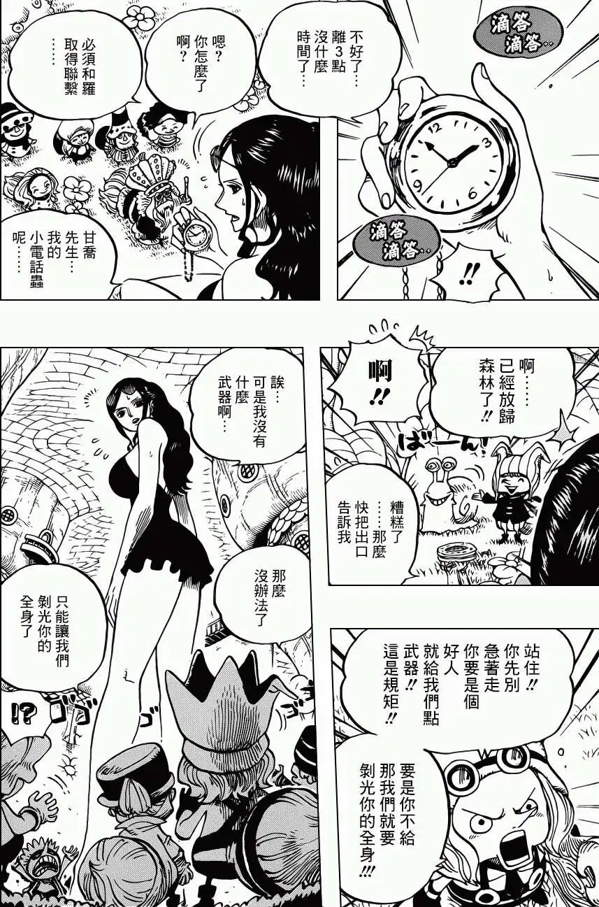 第711回 小人国的冒险
