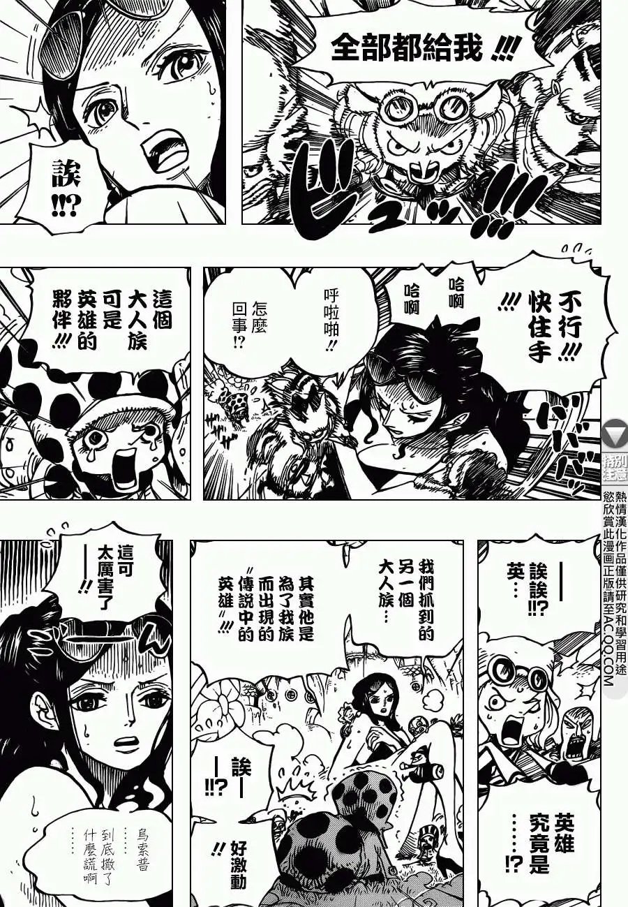 第711回 小人国的冒险