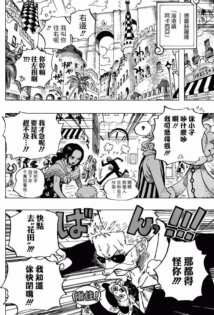 第711回 小人国的冒险