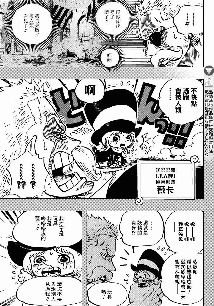 第711回 小人国的冒险
