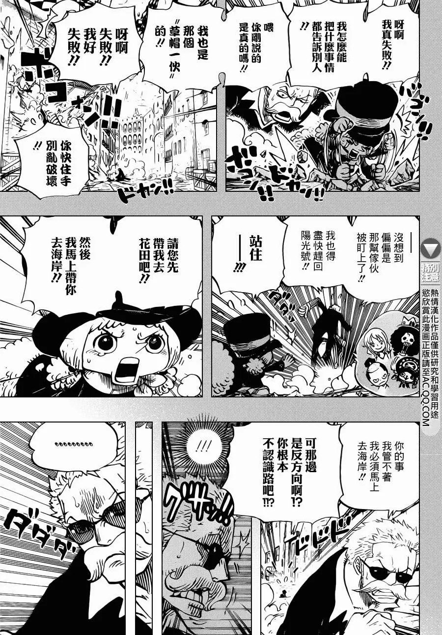 第711回 小人国的冒险
