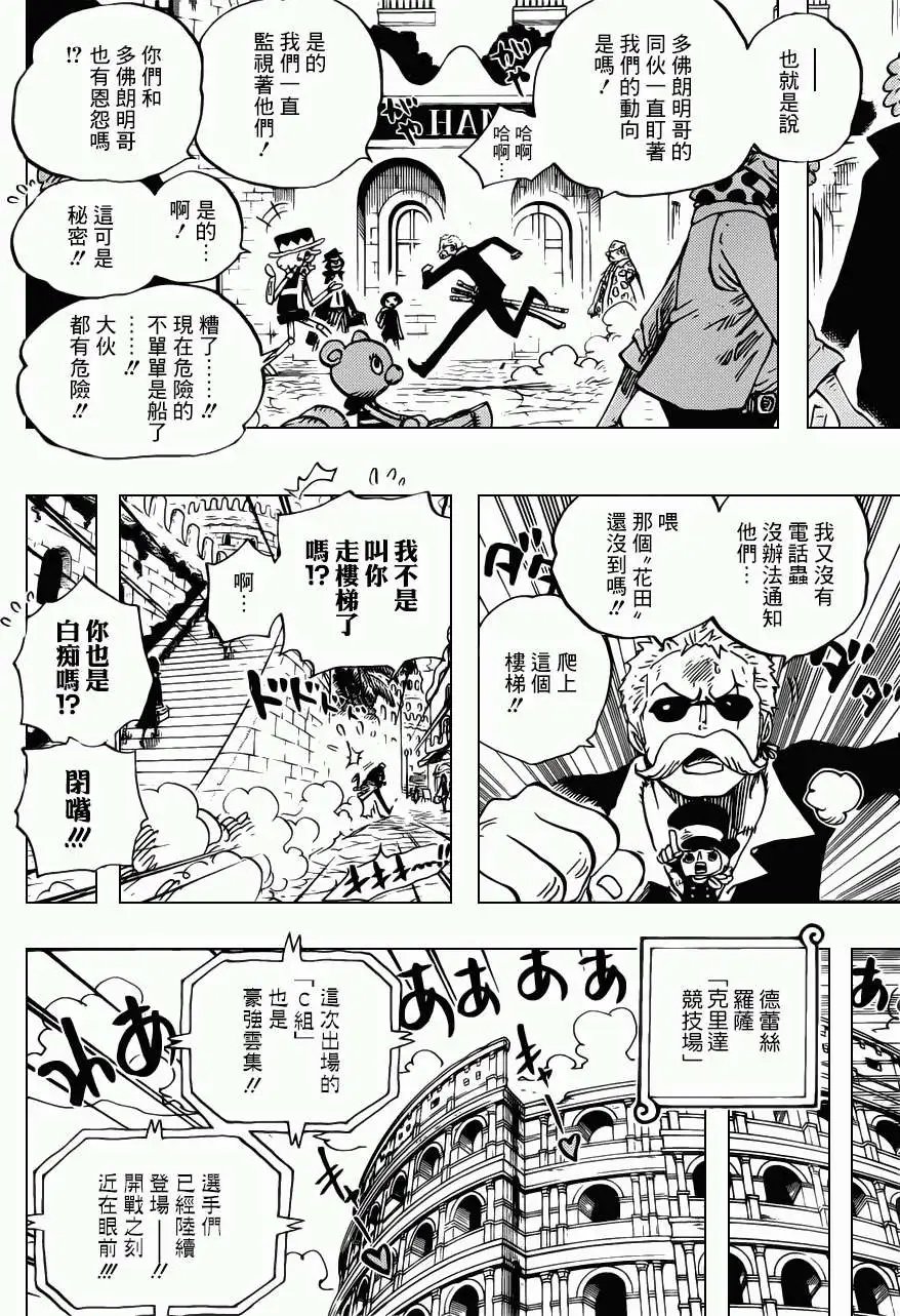 第711回 小人国的冒险