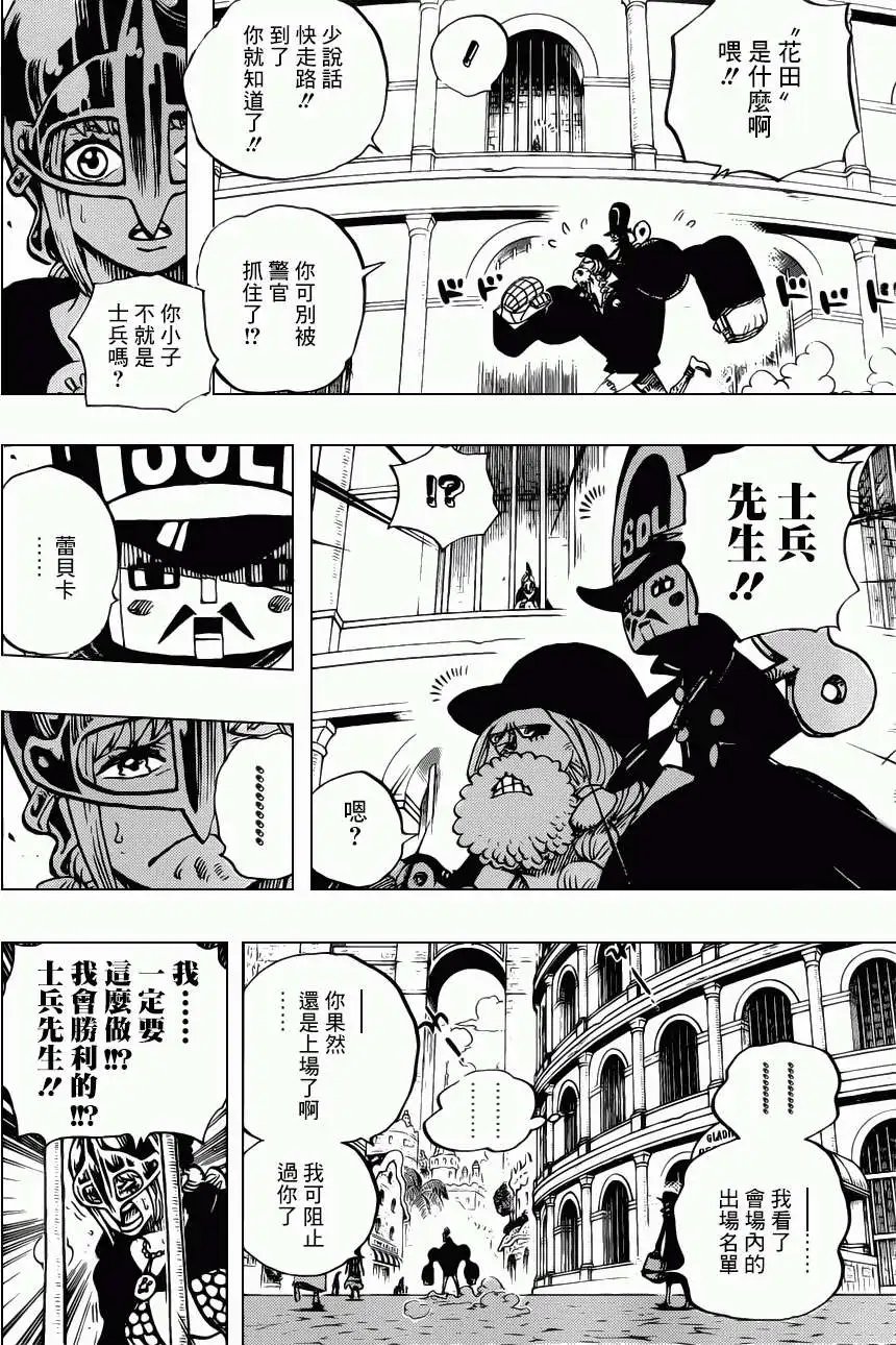 第711回 小人国的冒险