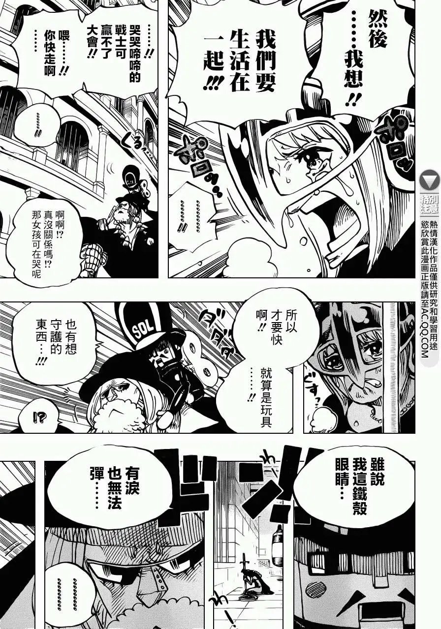 第711回 小人国的冒险