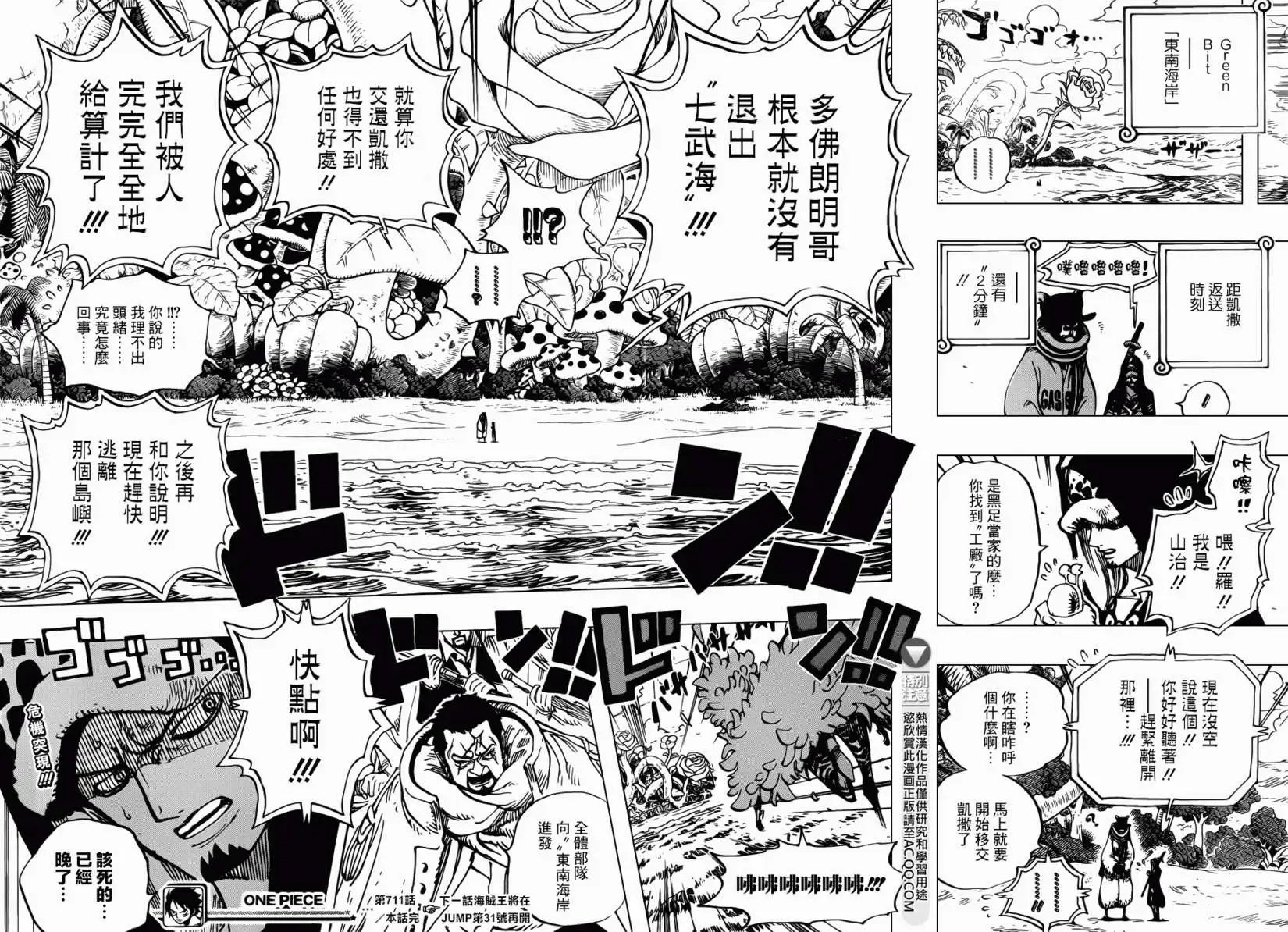 第711回 小人国的冒险