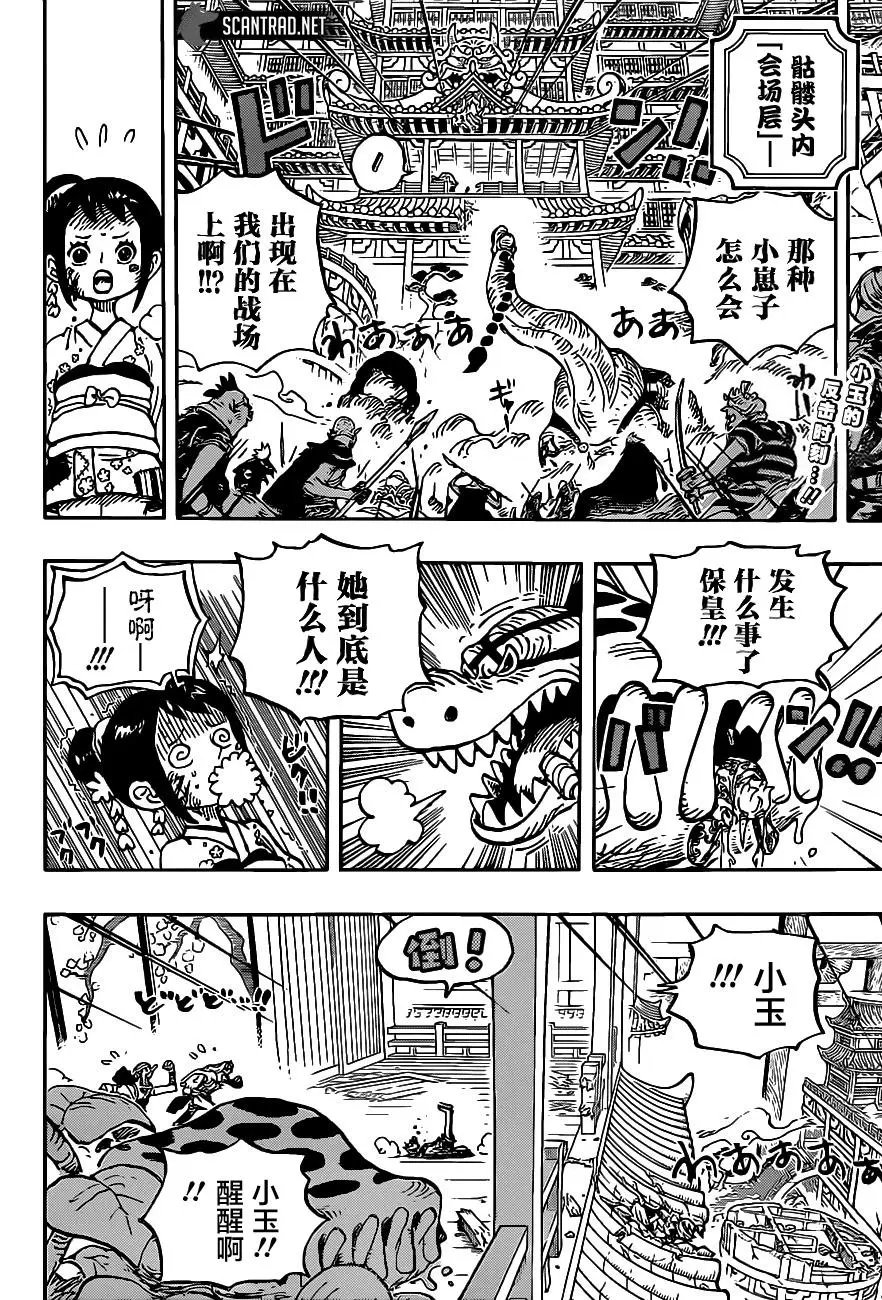 第1017话 号令