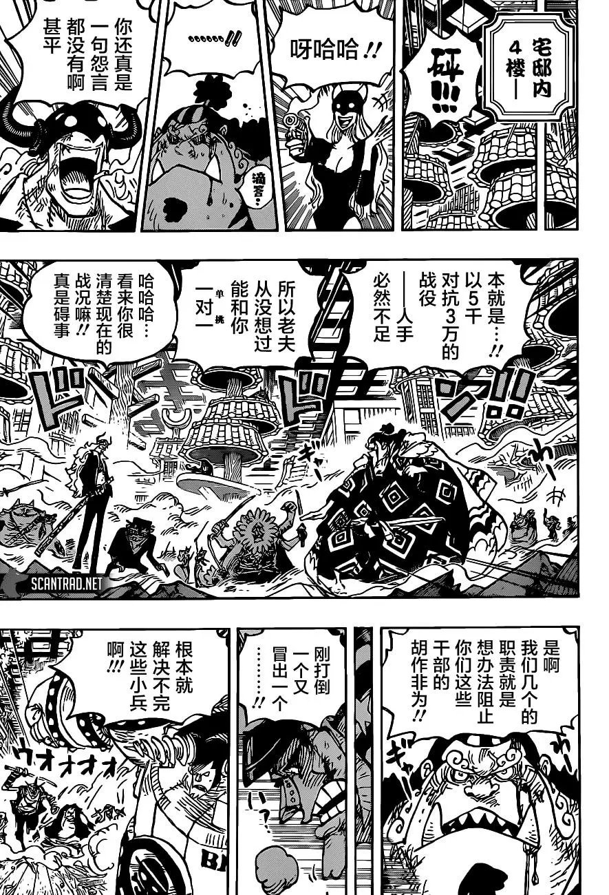 第1017话 号令