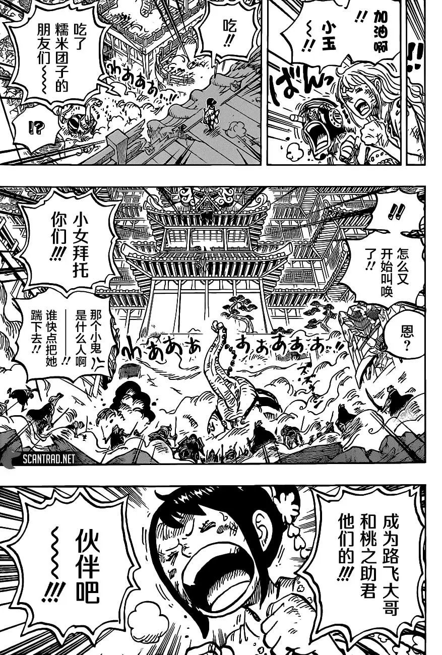 第1017话 号令