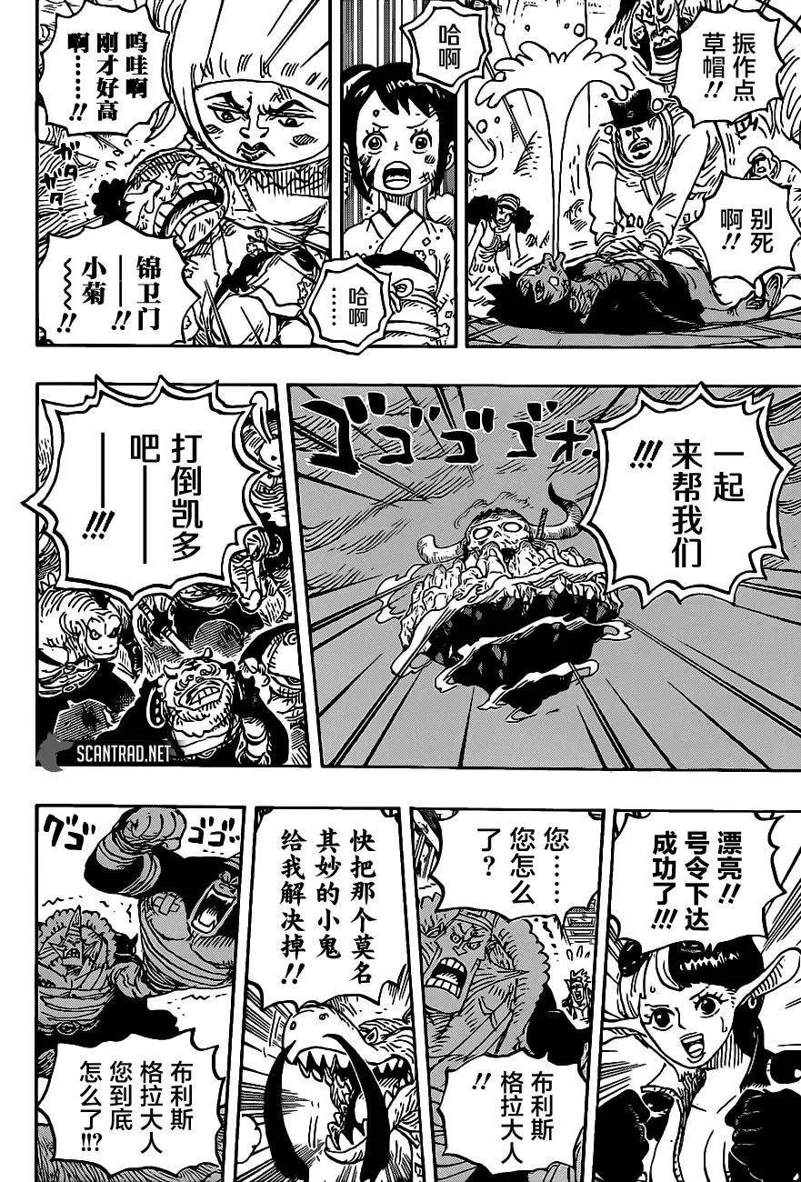 第1017话 号令