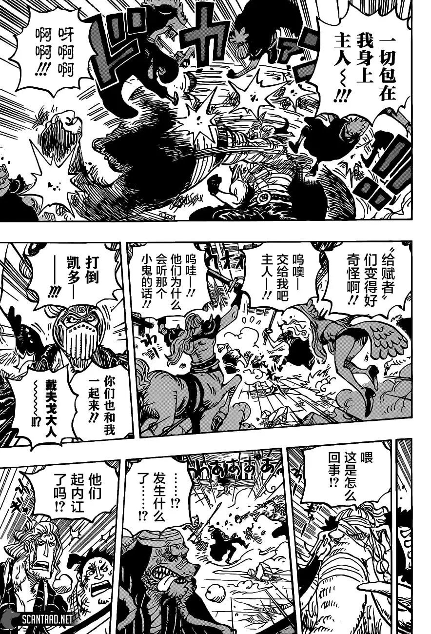 第1017话 号令