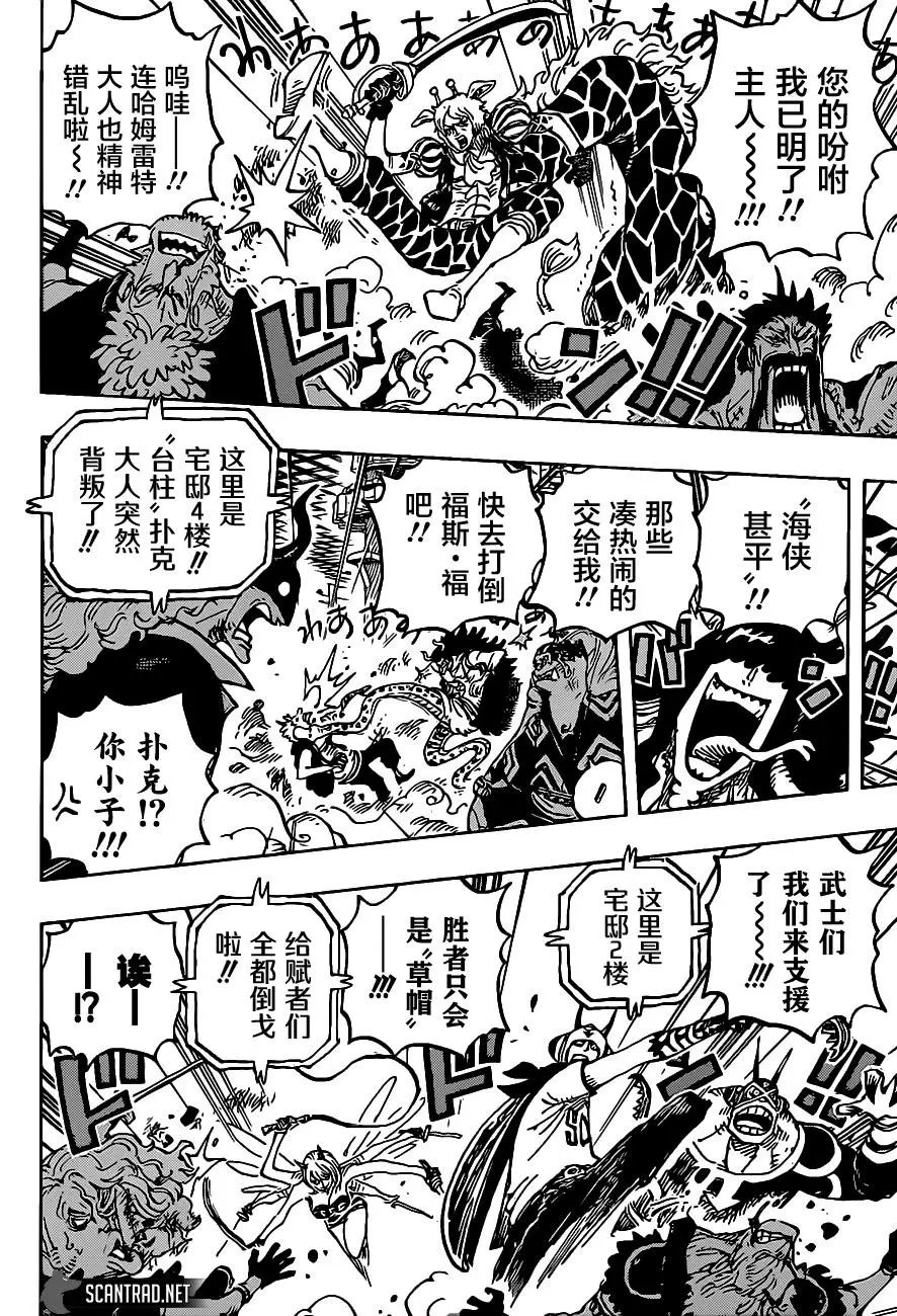 第1017话 号令