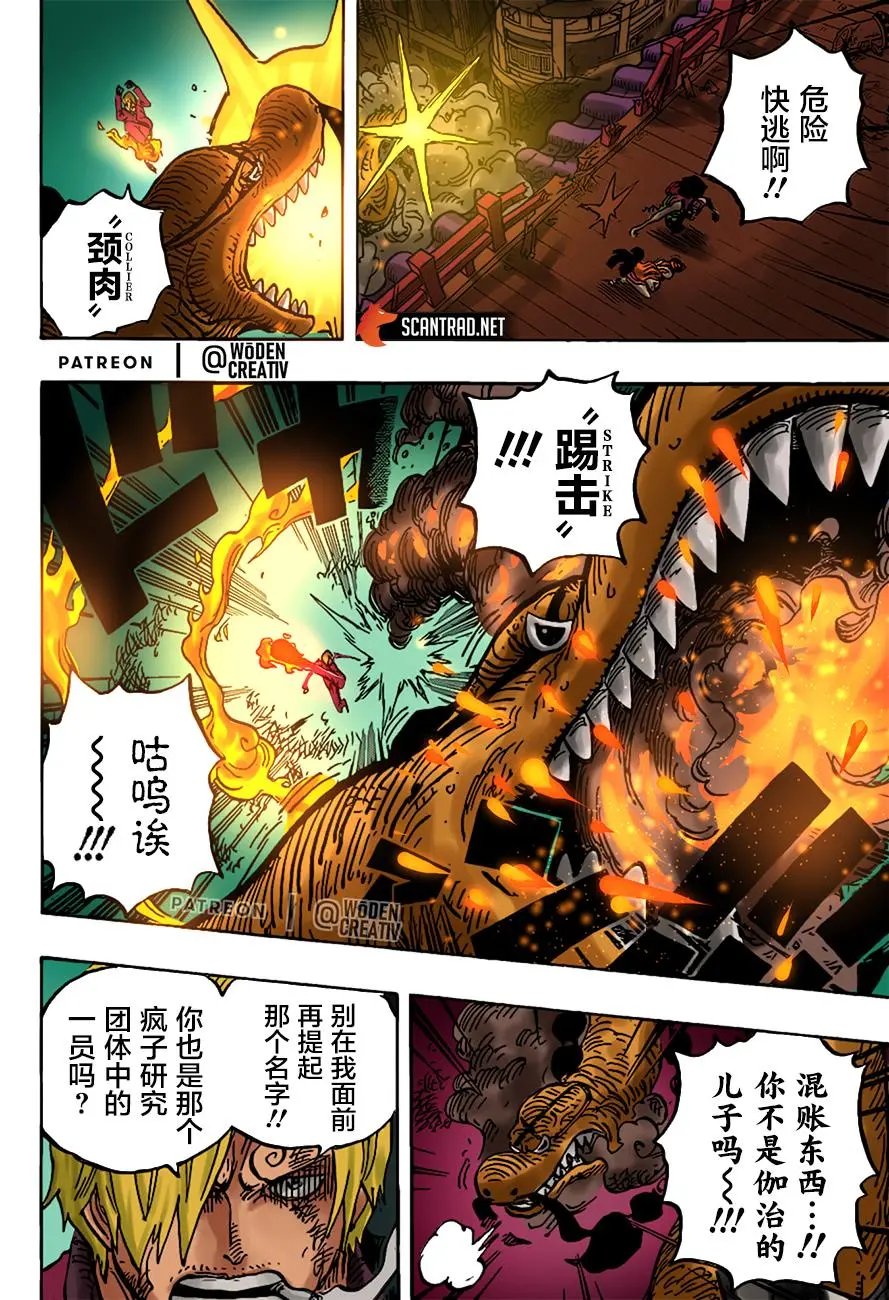 第1017话 号令