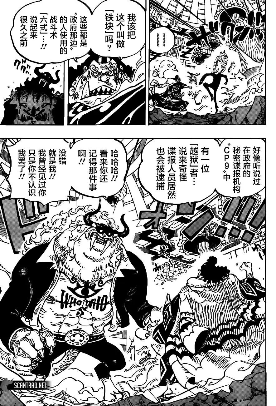 第1017话 号令