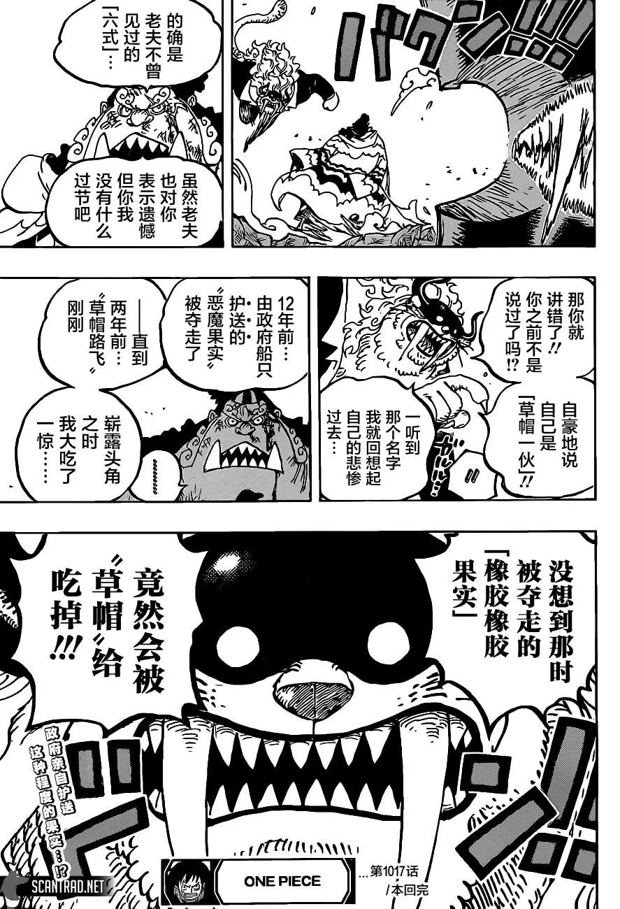 第1017话 号令