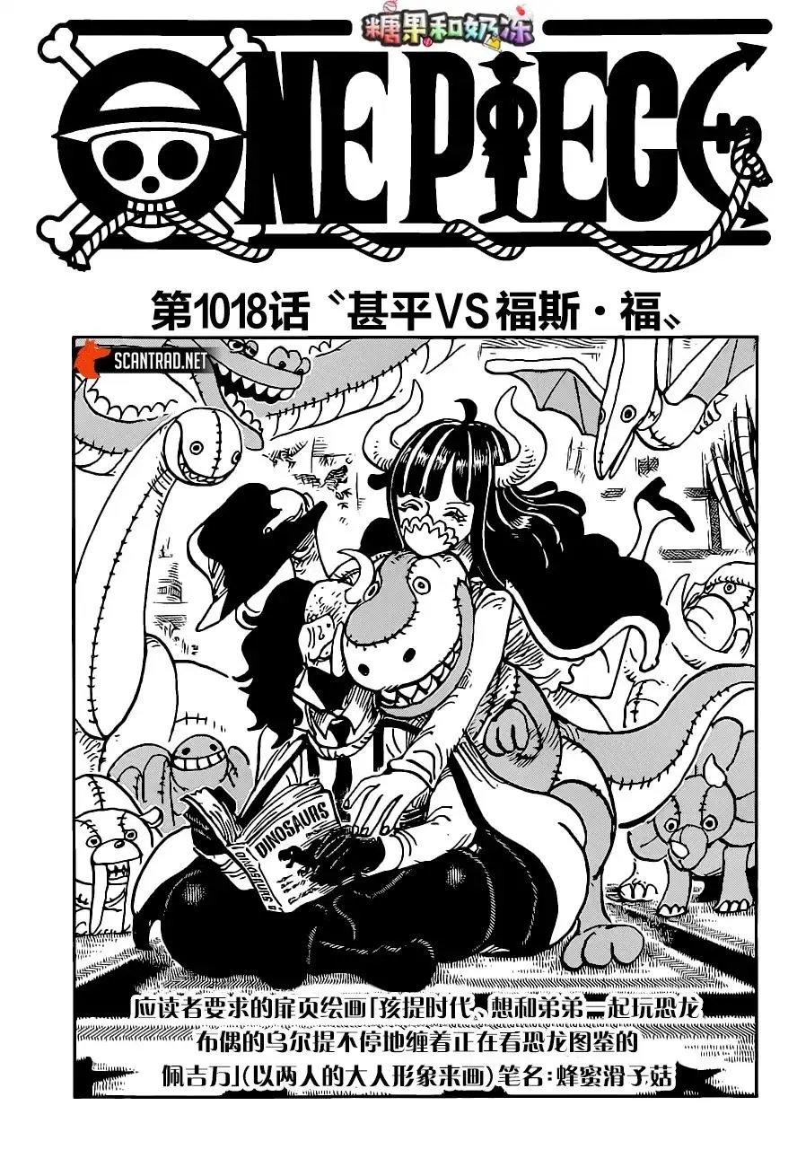 第1018话