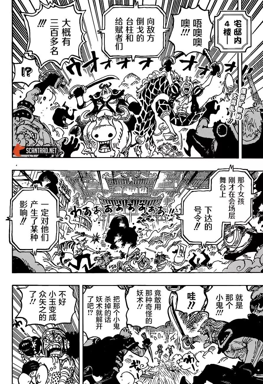 第1018话