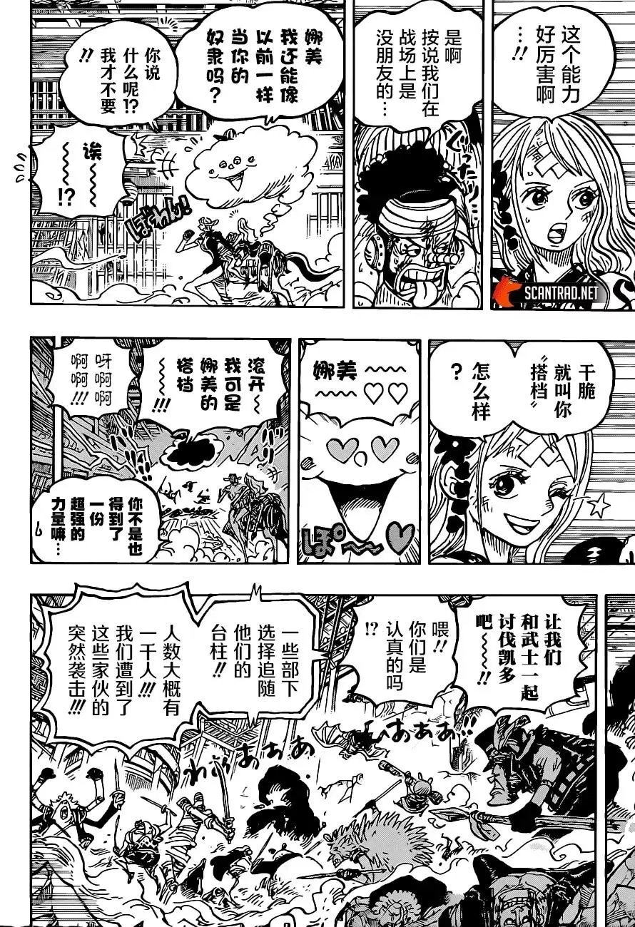 第1018话
