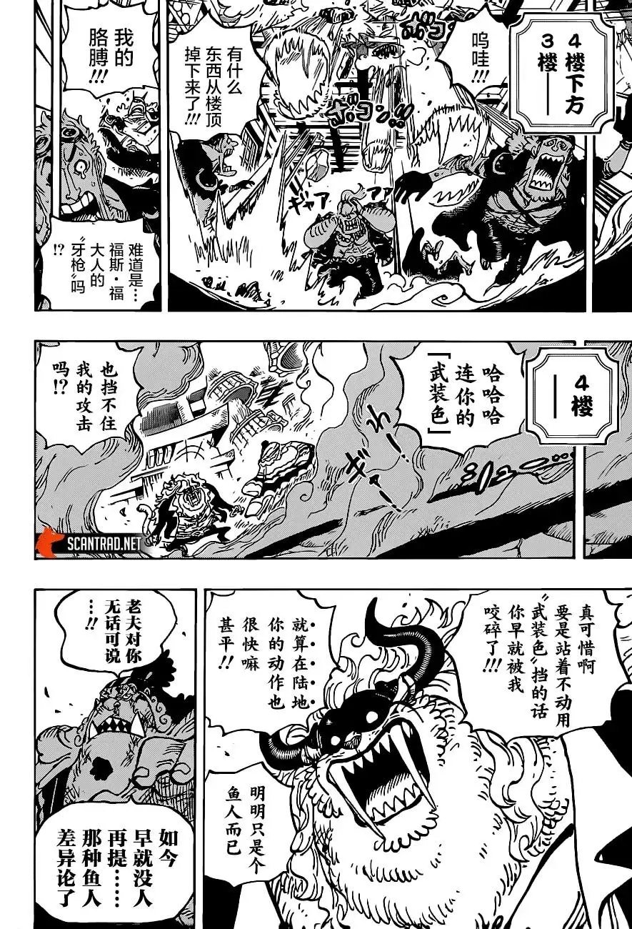 第1018话