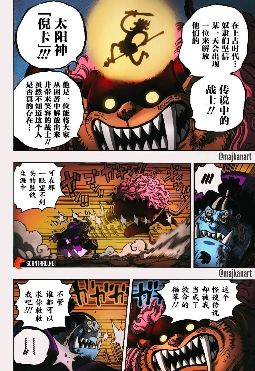 第1018话
