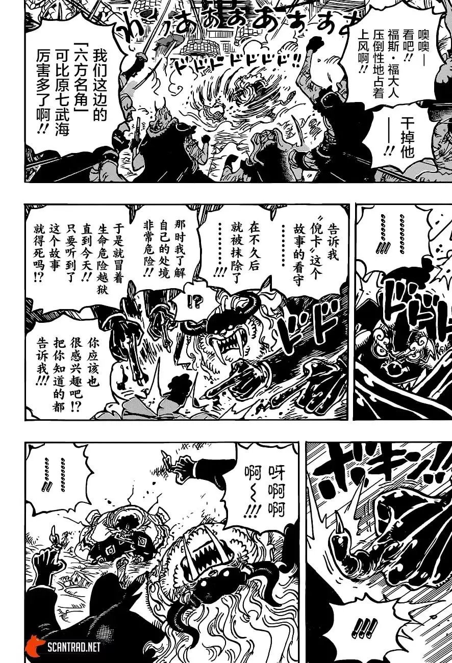 第1018话