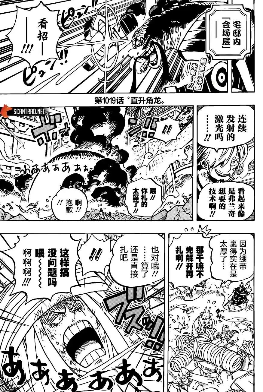 第1019话