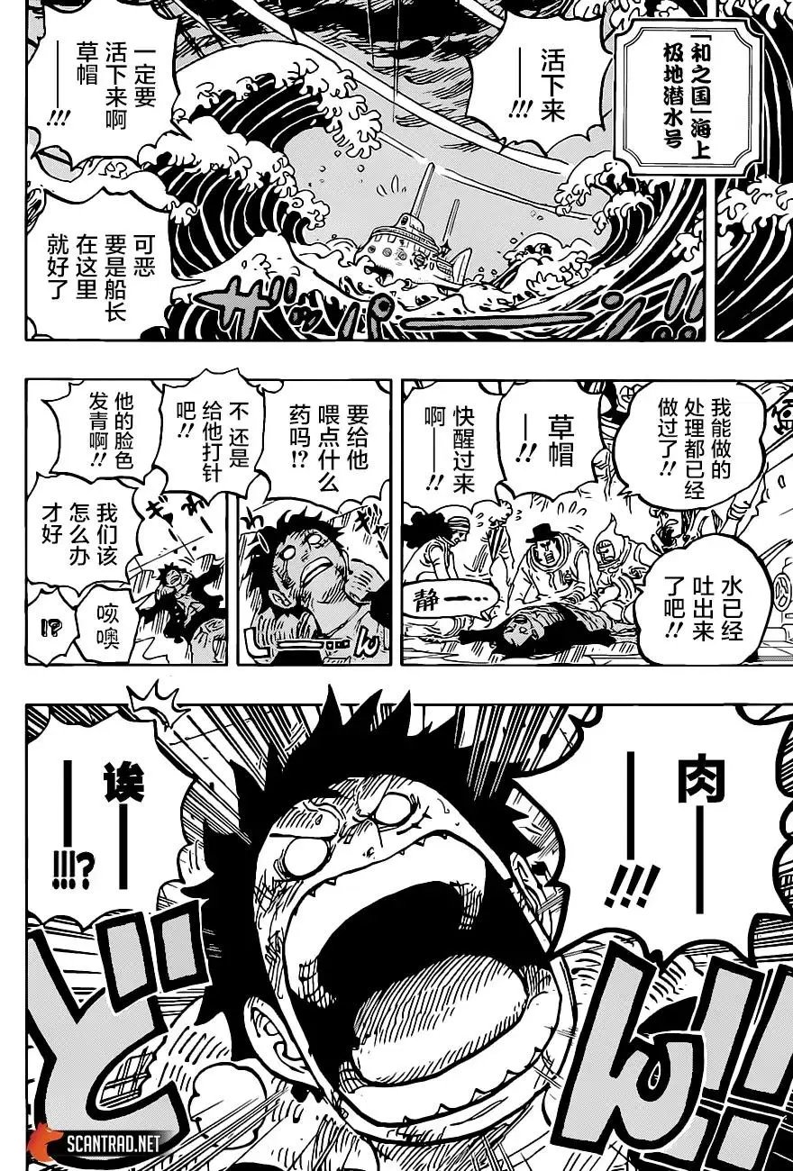 第1019话