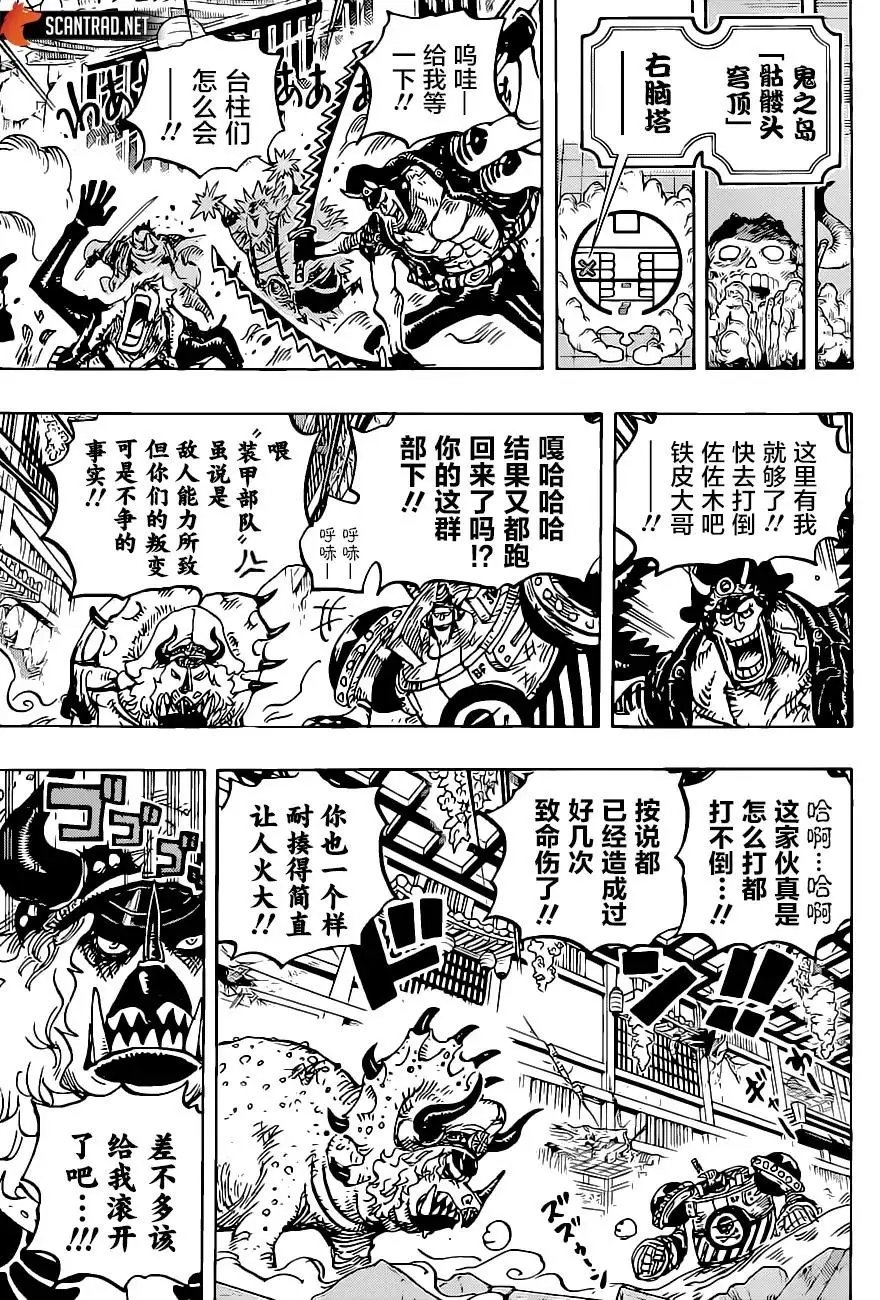 第1019话