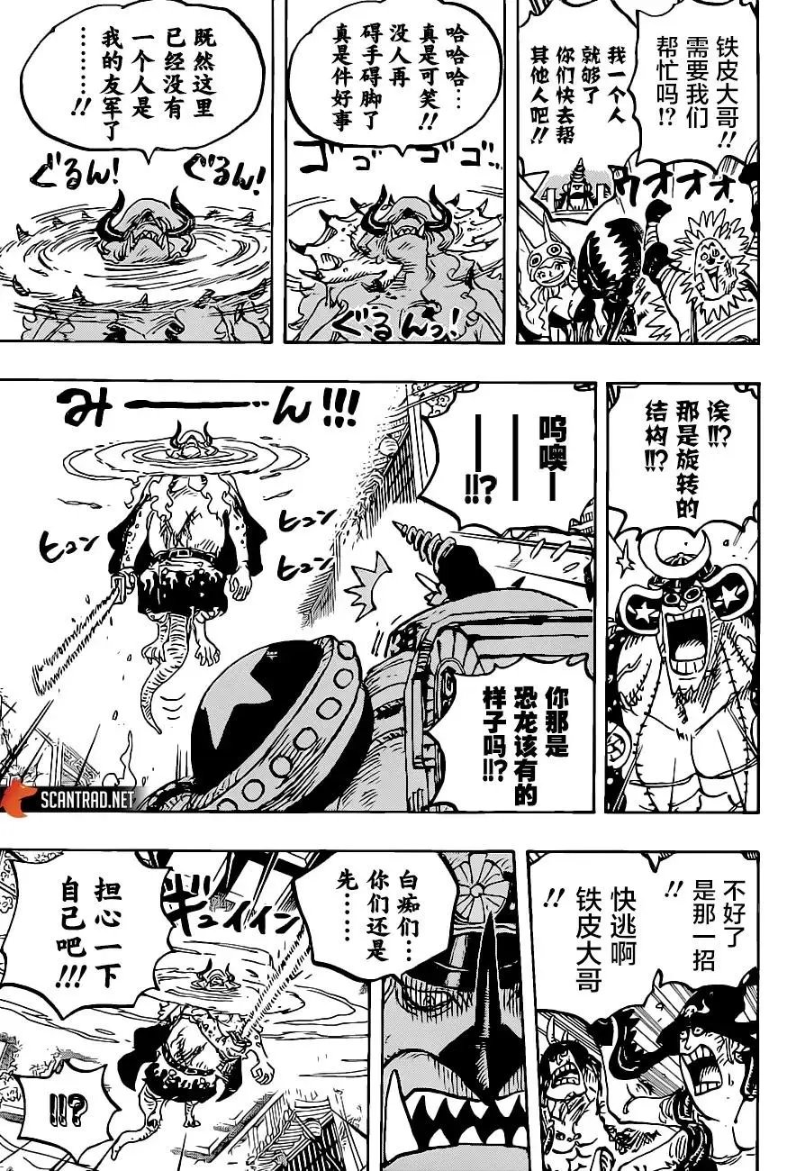 第1019话
