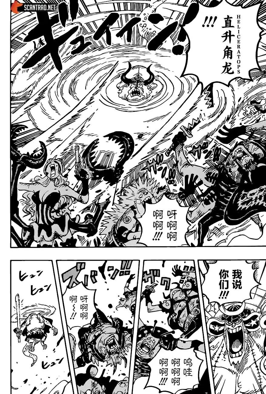 第1019话