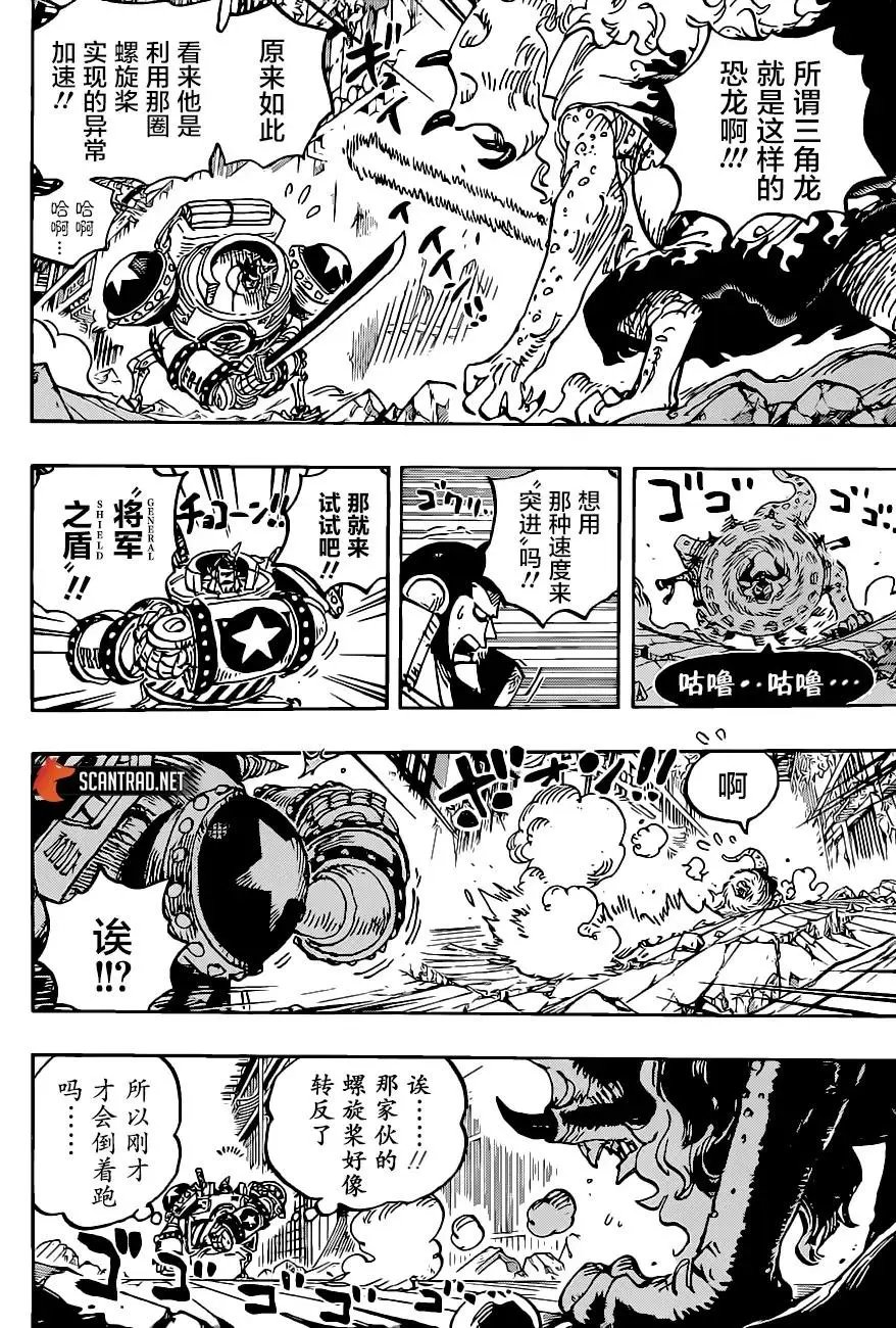 第1019话