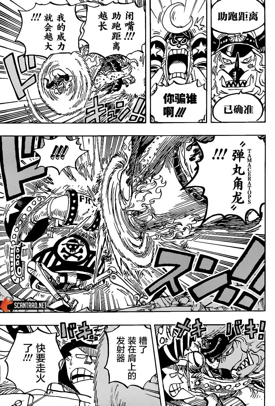 第1019话