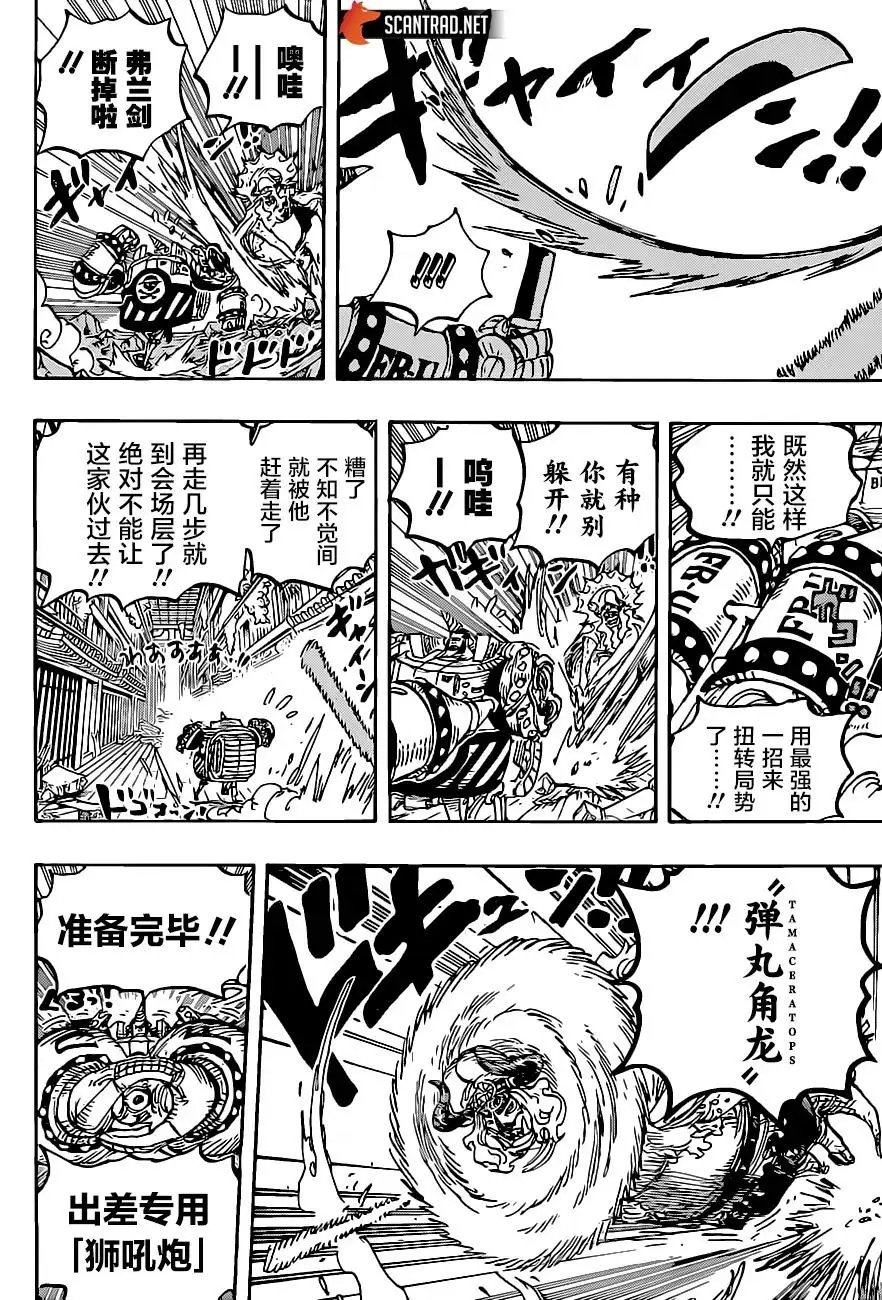 第1019话