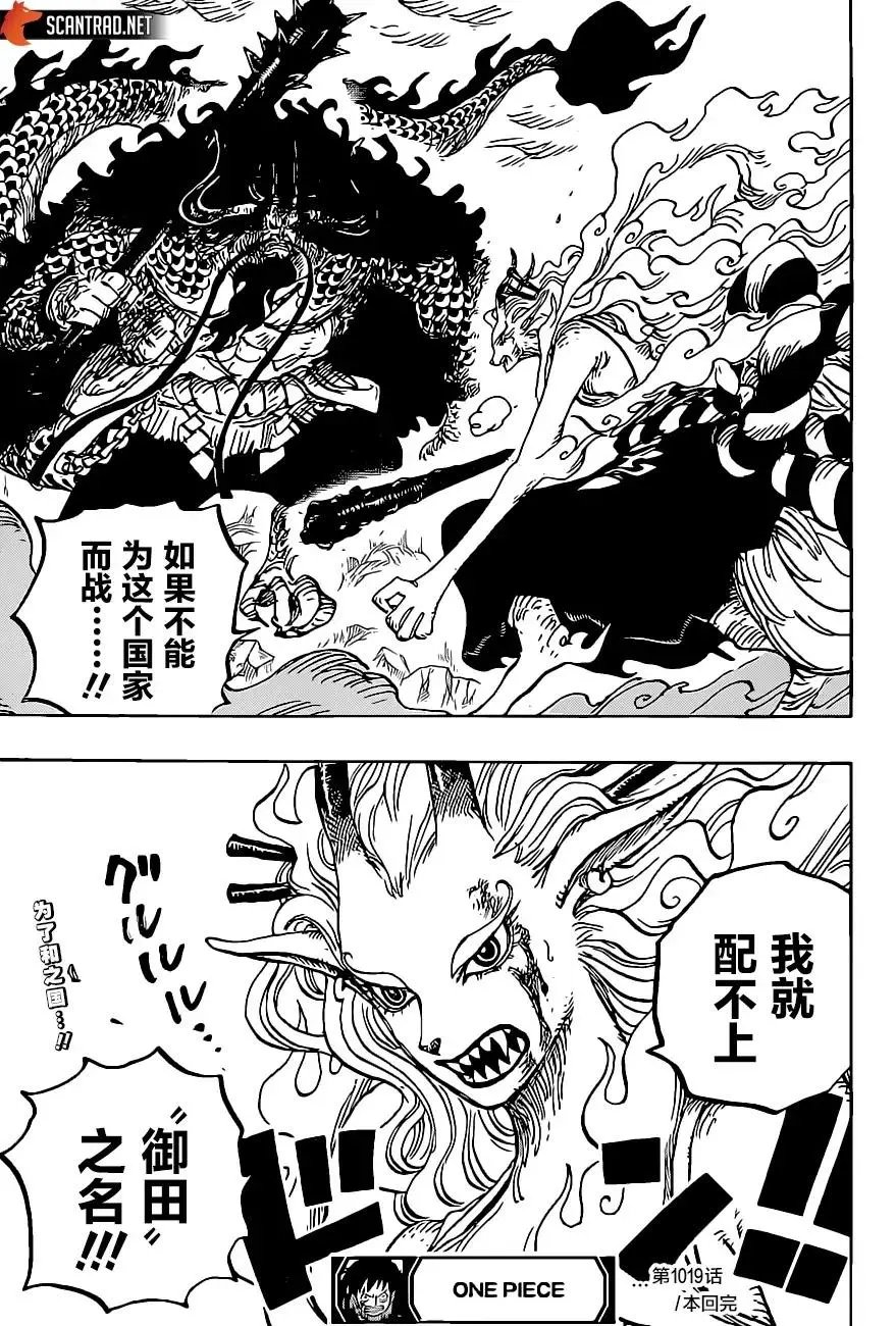 第1019话