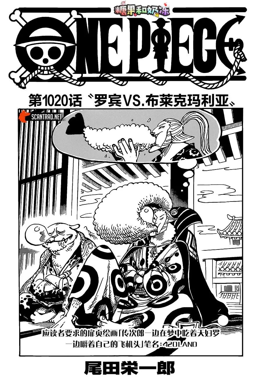 第1020话