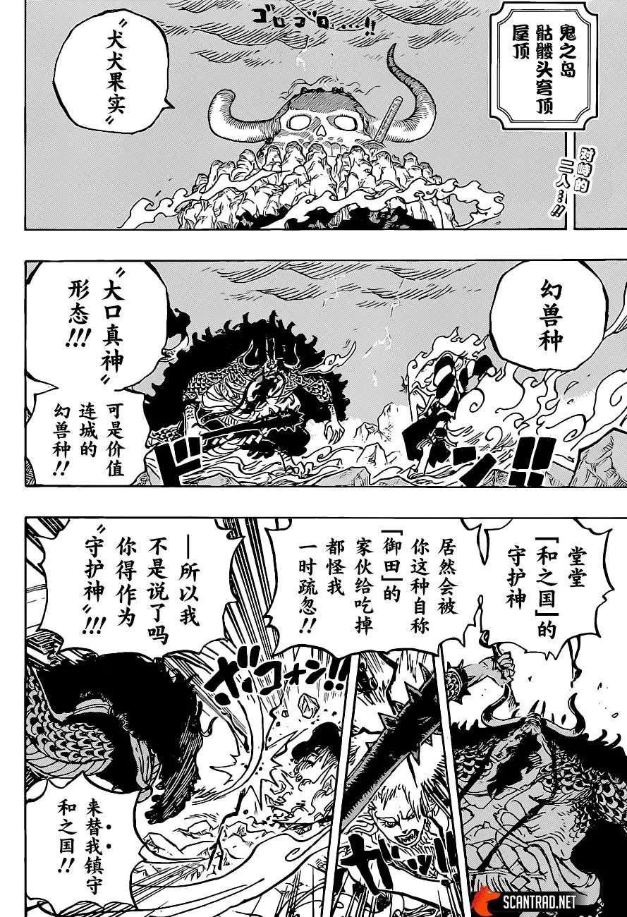第1020话