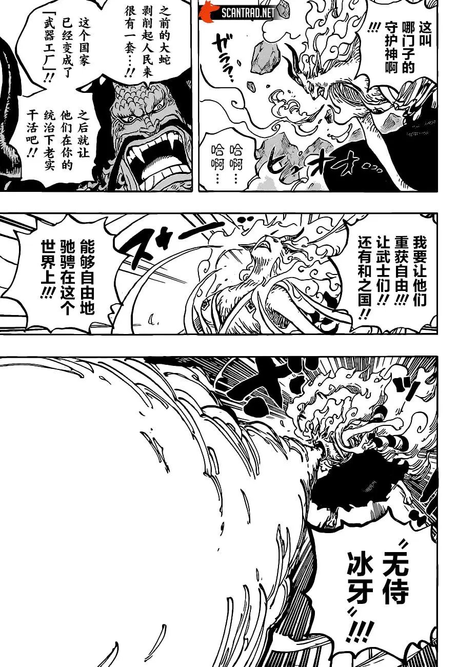 第1020话