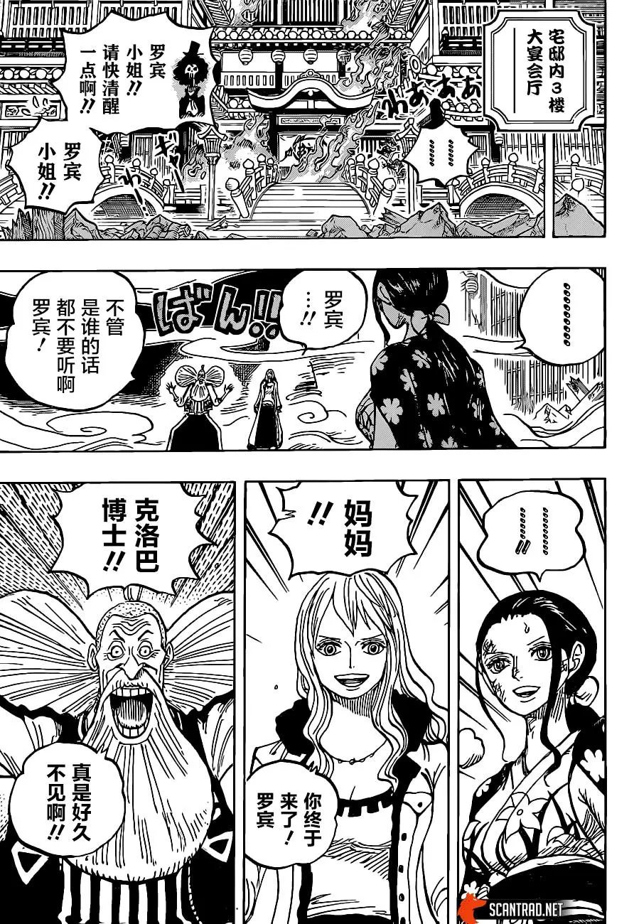 第1020话