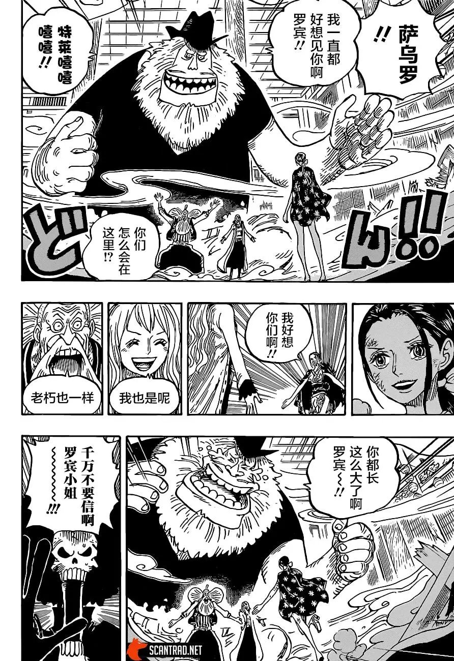第1020话