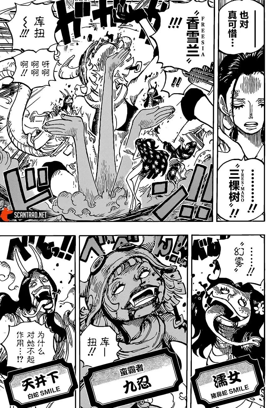 第1020话
