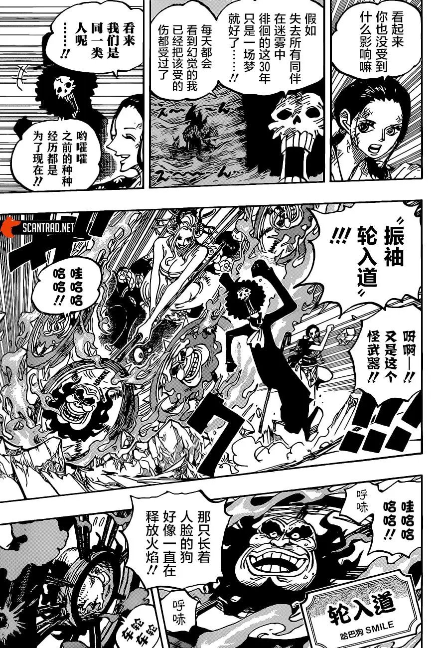 第1020话