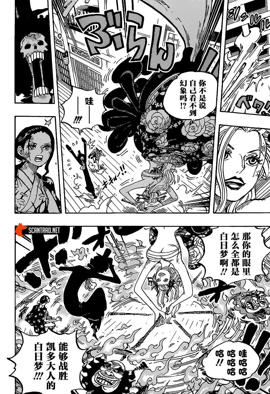 第1020话