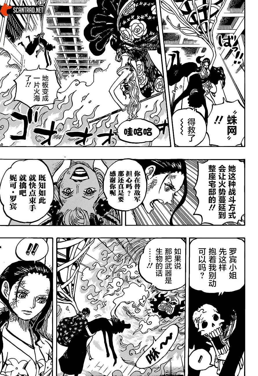 第1020话