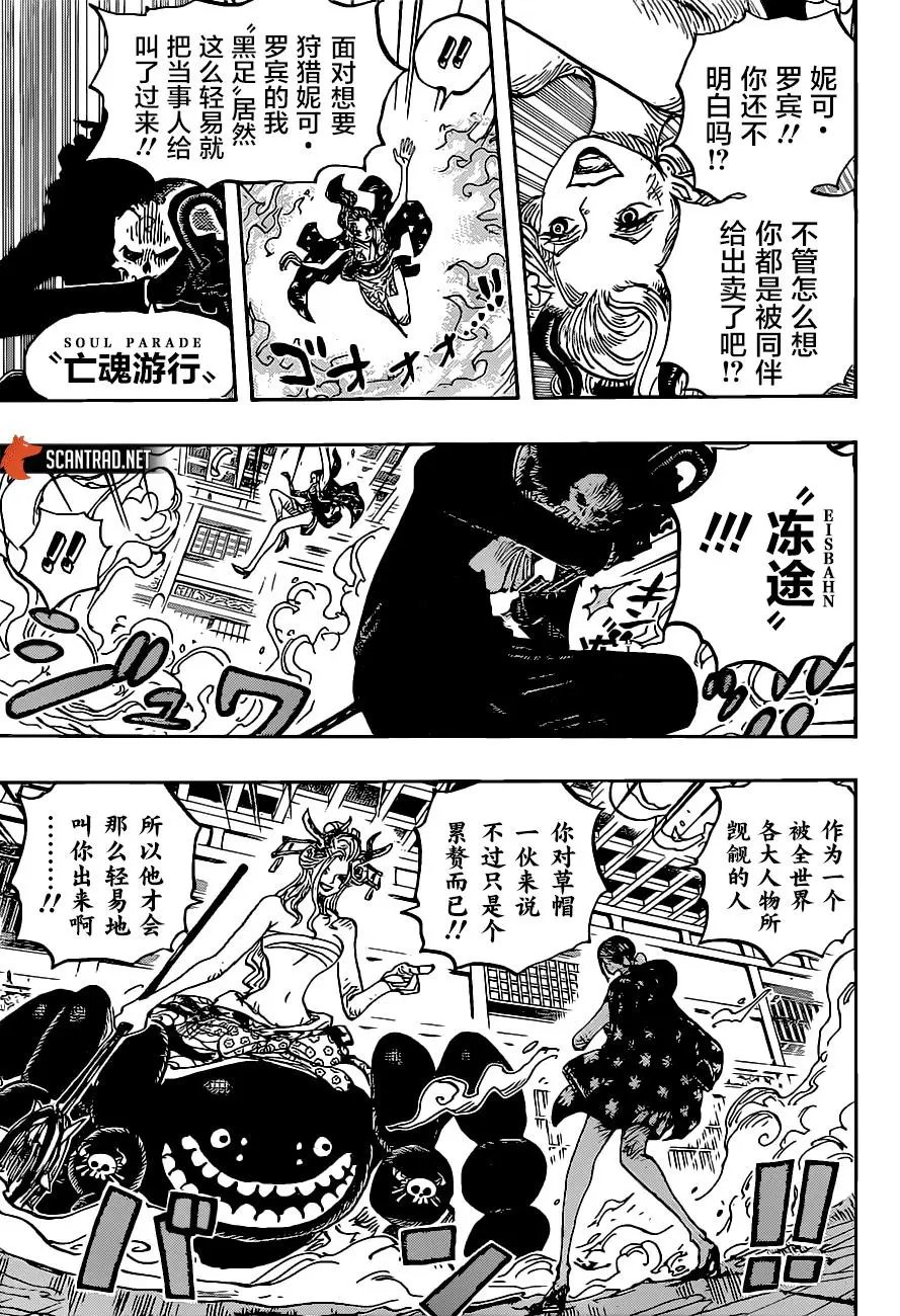 第1020话