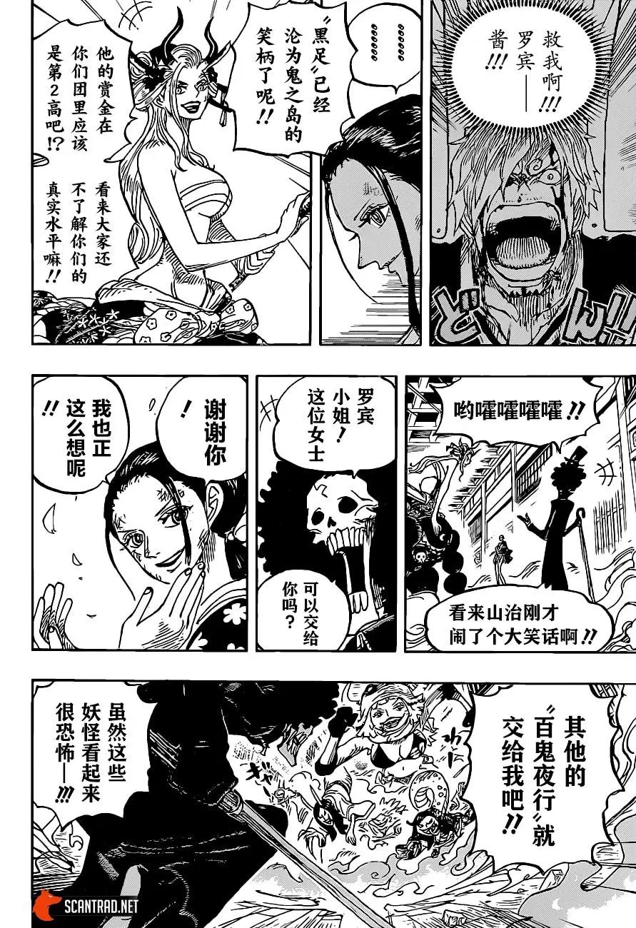 第1020话