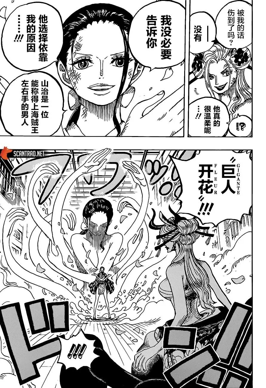 第1020话