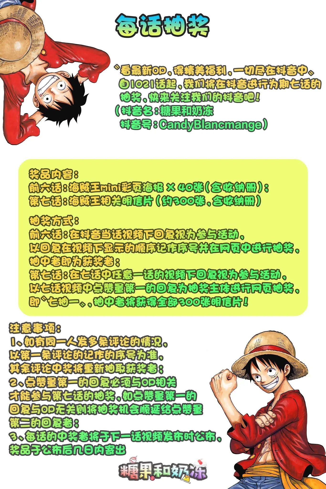 第1021话