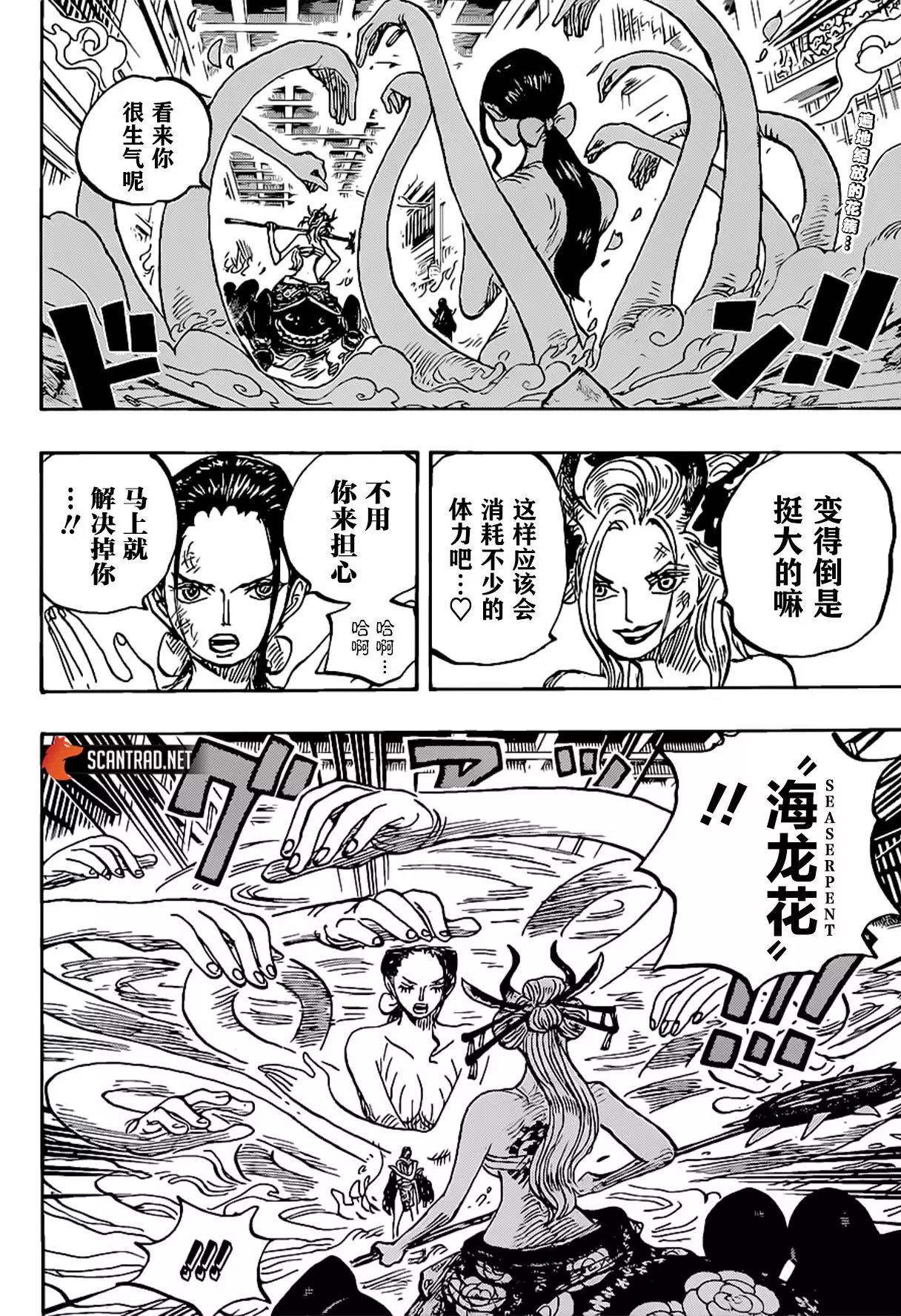 第1021话