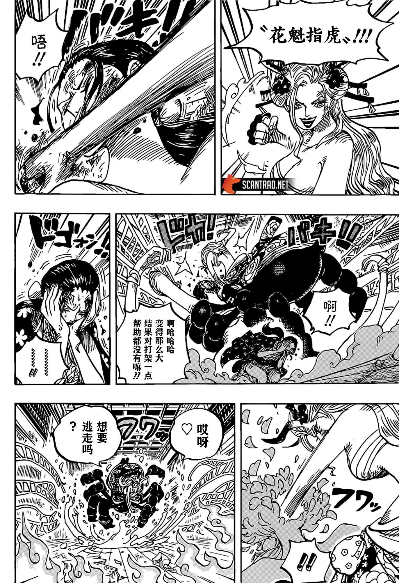 第1021话
