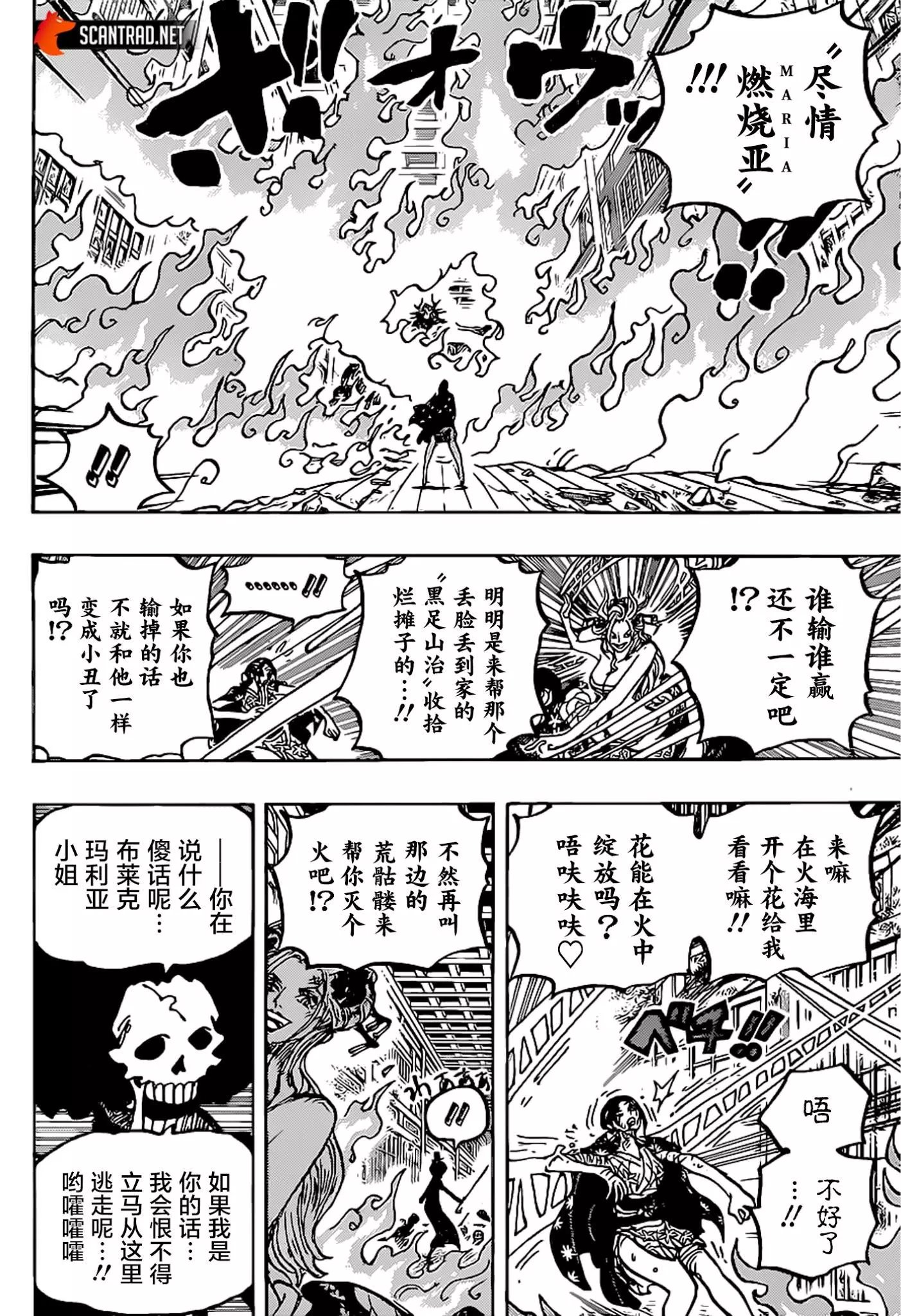 第1021话