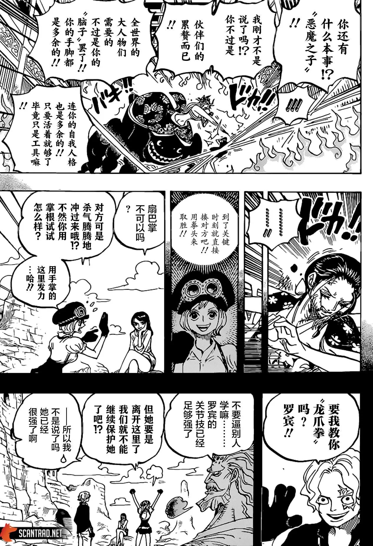 第1021话